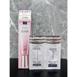 資生堂 日本ELIXIR 膠原亮妍多效美肌乳SP+ SPF50+‧PA++++(買1送6小包試用)